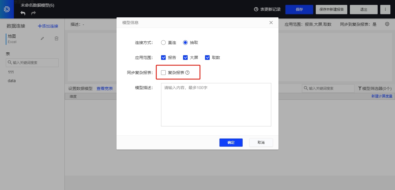 复杂报表抽取.png 复杂报表抽取.png