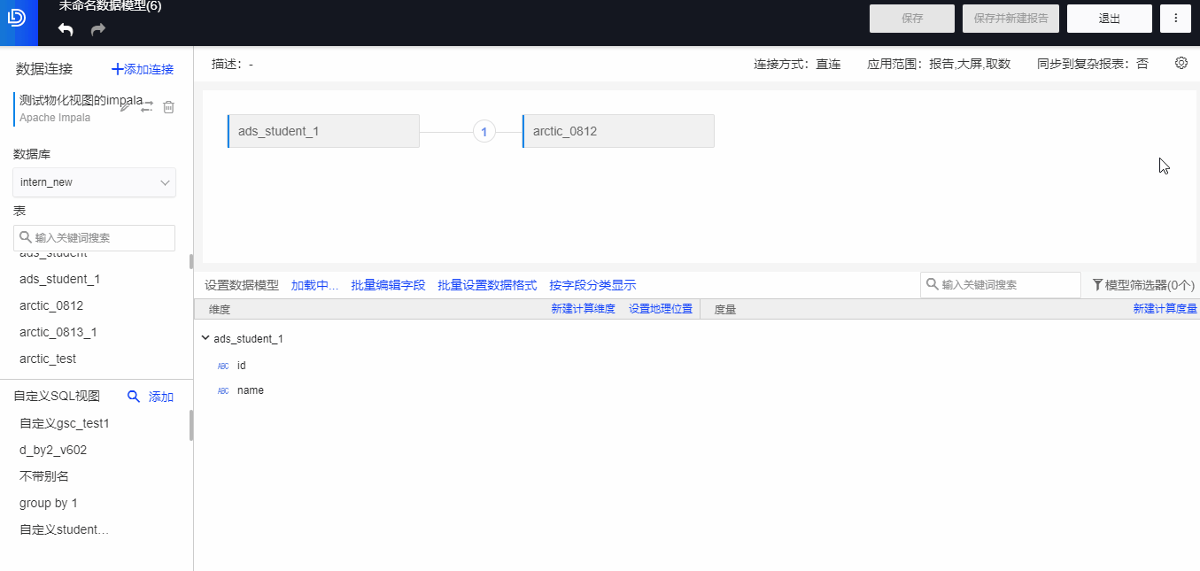 物化视图开启.gif 物化视图开启.gif
